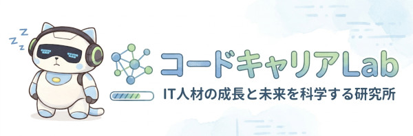 コードキャリアLab